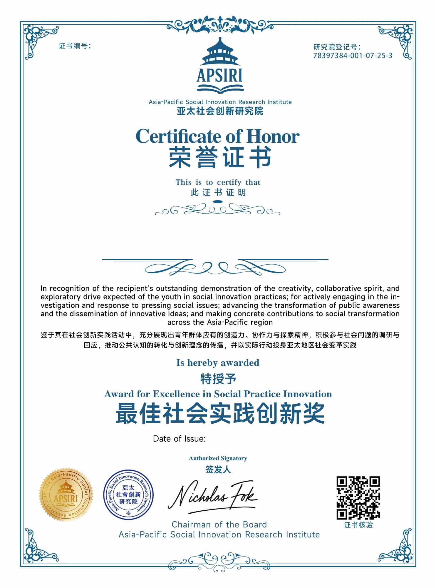 CERTIFICATE